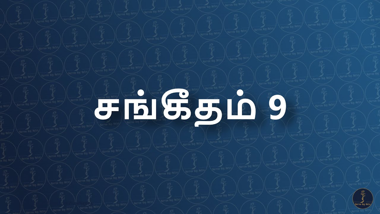 சங்கீதம் 9 (Psalm 9) | பரிசுத்த வேதாகமம் (TAOVBSI)