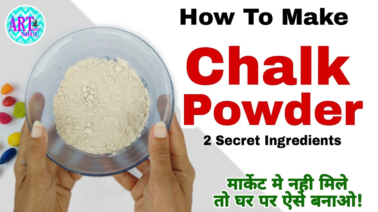 How To Make Chalk Powder At Home | चॉक पाउडर बनाने की विधि | Chalk Painting On Jar