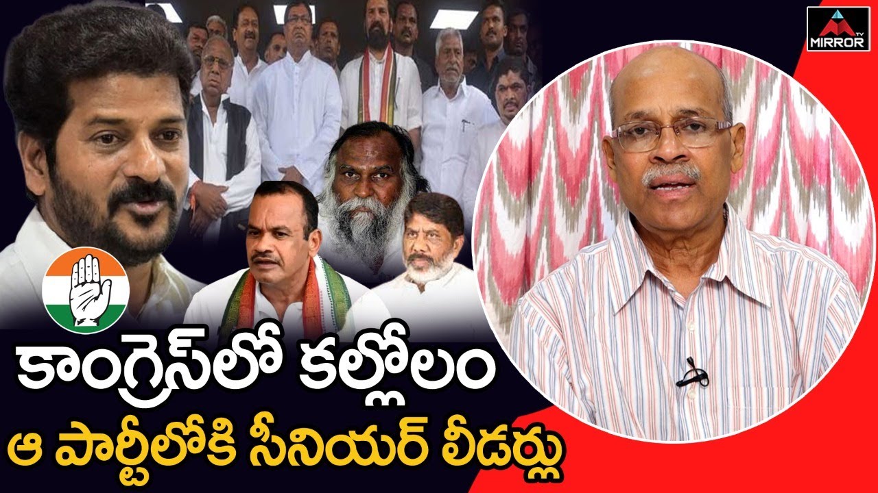 Sr.Journlist CHVM Krishna Rao About Congress Internal Clashes | Senior Leaders Issue | Mirror TV