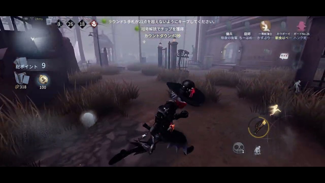 第五人格　Blackjack　4庭師 part2