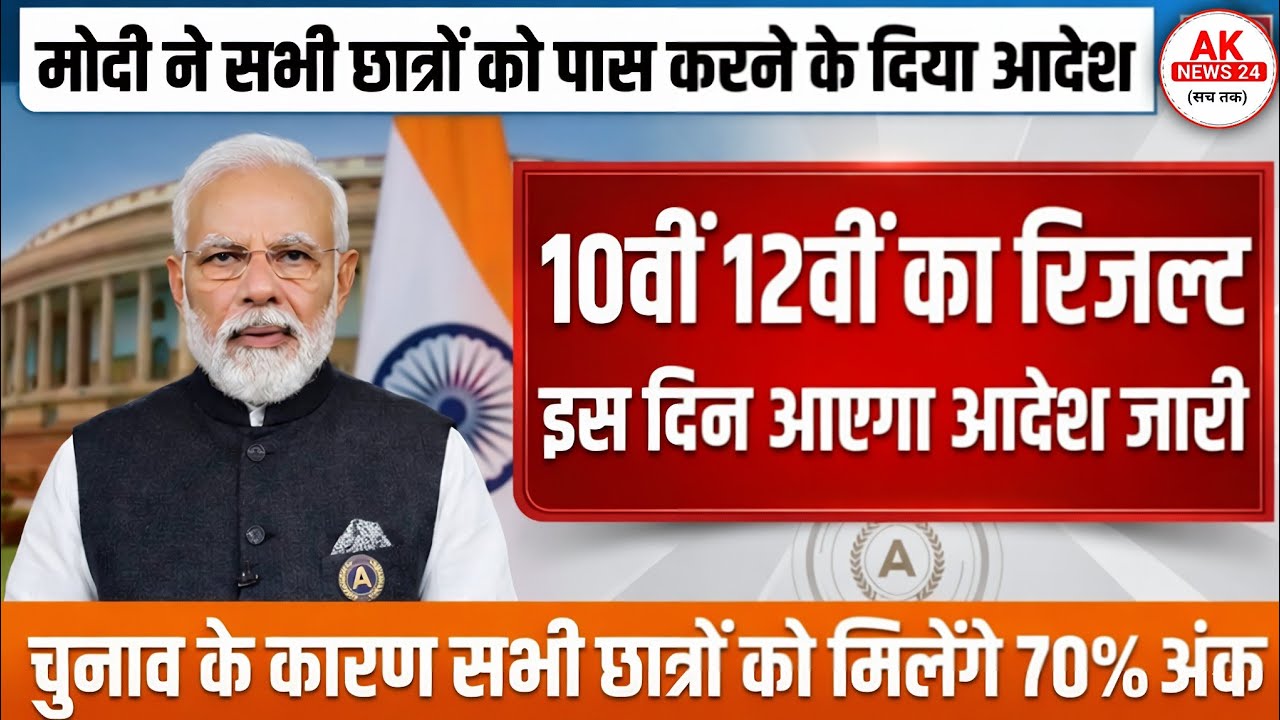 Board Exam 2026 Big Change/Board Exam 2026 Latest News #boardexam2026 #10thboardexamkicopykaisecheck