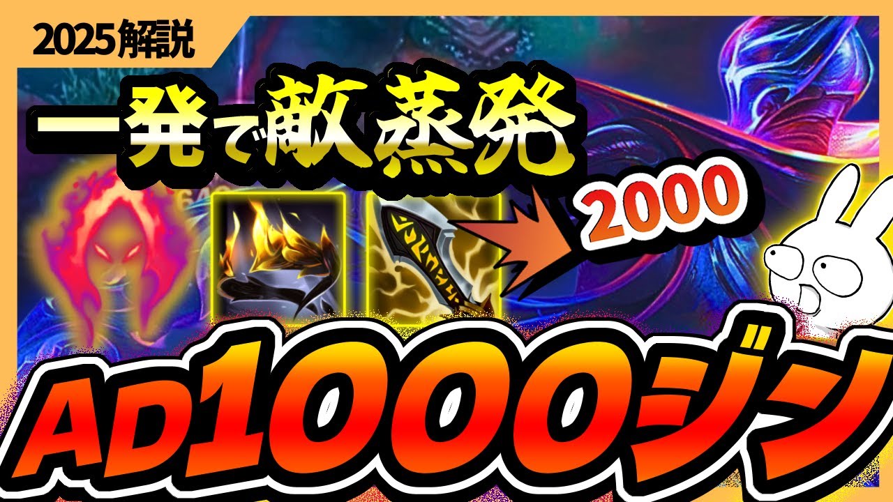AD1000ジンMID、AA一発2000DMGで敵が蒸発します・・・ [League of Legends]