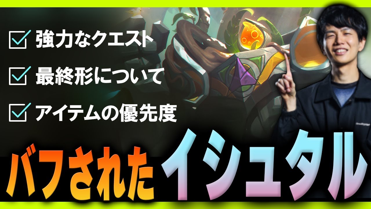 解説をしながら新パッチでバフされた「イシュタル」をプレイするKes【TFT Set16】