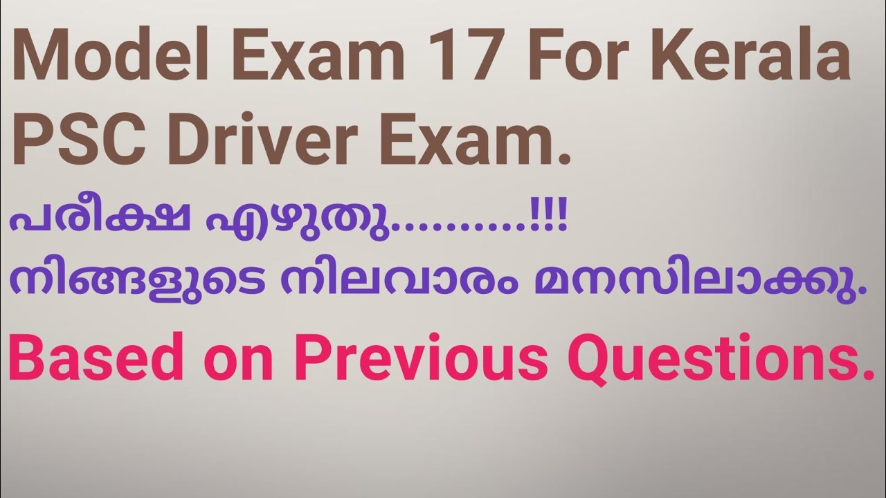Model Exam 17 For Kerala PSC Driver Exam.Based on Previous Question.