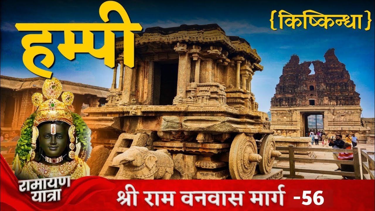 Hampi Compete Tour Guide | Vittala Temple & Stone Chariot | Virupaksha Temple | Hampi Tour