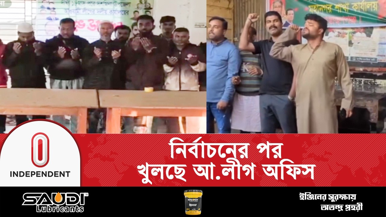 সংসদ নির্বাচনের পর বিভিন্ন জেলায় খুলছে আওয়ামী লীগ কার্যালয় | Independent TV