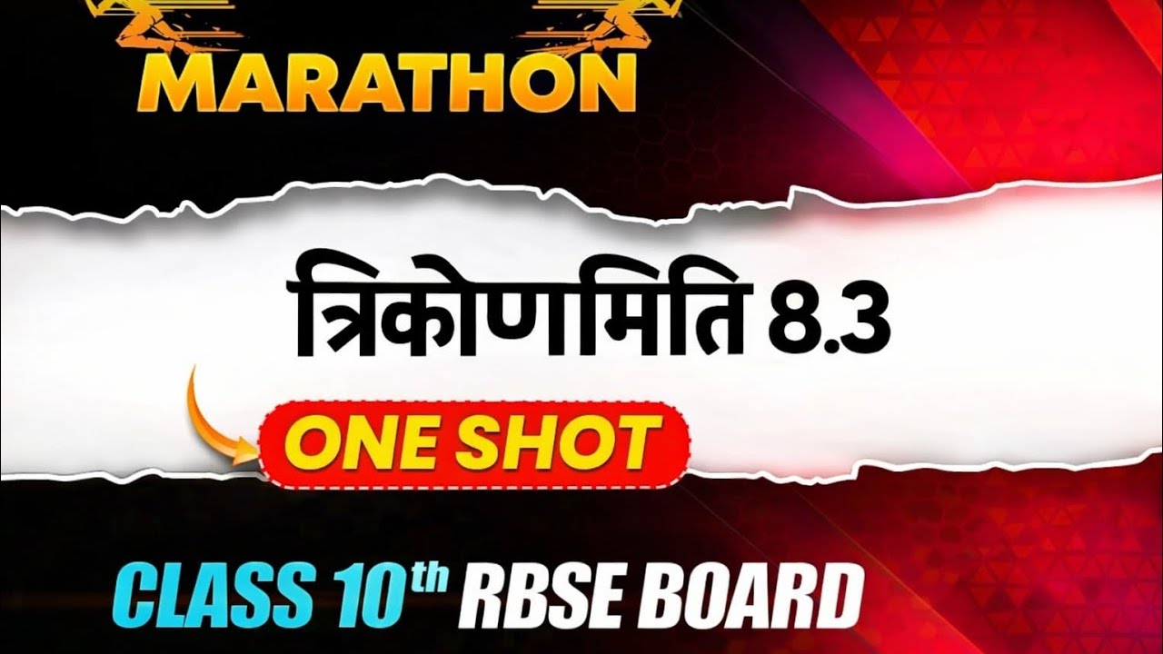 Trigonometry Marathon | त्रिकोणमिति Exercise 8.3 One Shot 🔥 | Class 10 RBSE Maths 2026