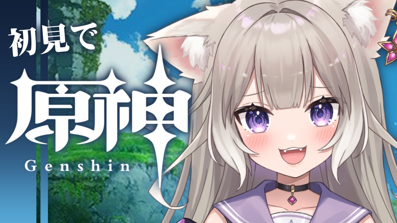 【原神】国すっとばして素材集めしたい #番外編【夜絆ニウ / NeoPorte (ネオポルテ) 】
