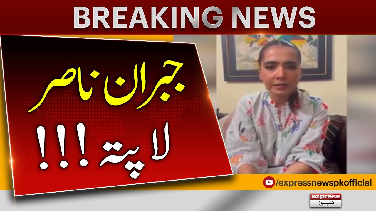 Social activist Jibran Nasir missing from Karachi | Breaking News | Mansha Pasha Video message