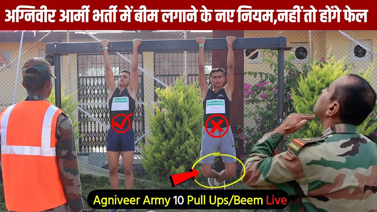 Live | Agniveer Army Pull Ups | बीम लगाने का नया नियम जान लीजिए,नहीं तो होंगे सीधे फेल
