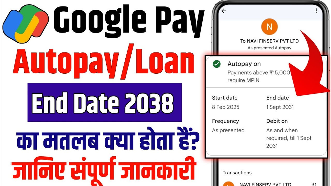 Google pay autopay end date | Gpay Loan End Date 31 - 2038 से सब परेशान | Finance loan end date