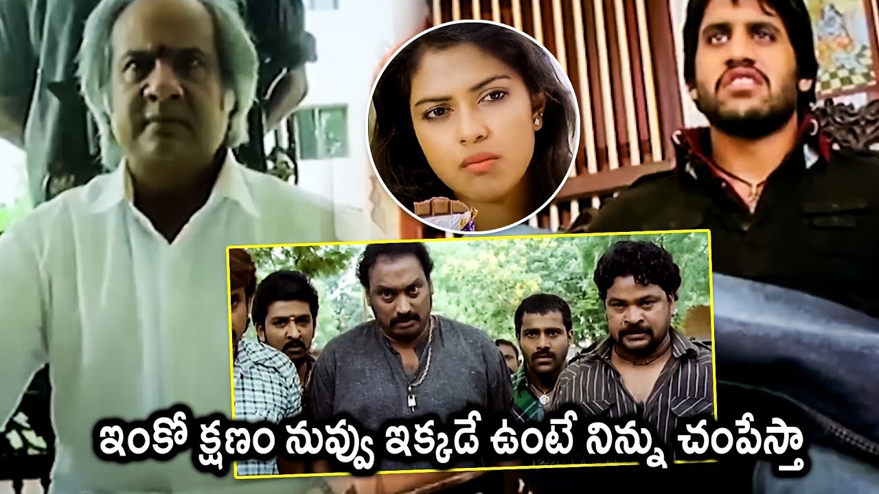 Bejawada Movie Naga Chaitanya Mass Warning To Subhalekha Sudhakar Scene | Movie Scene | Matinee Show