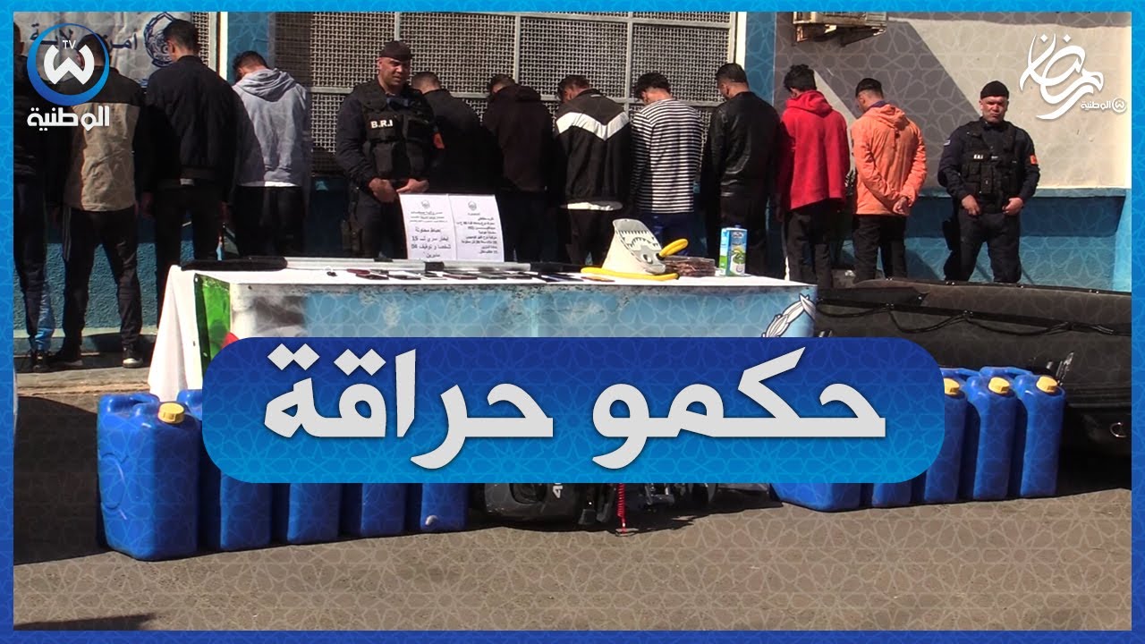 احباط هجرة سرية عبر شواطئ مستغانم لـ 15 شخصا