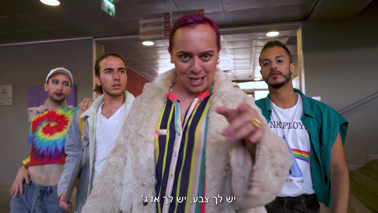 גודמן סרטון אודישנים 2021