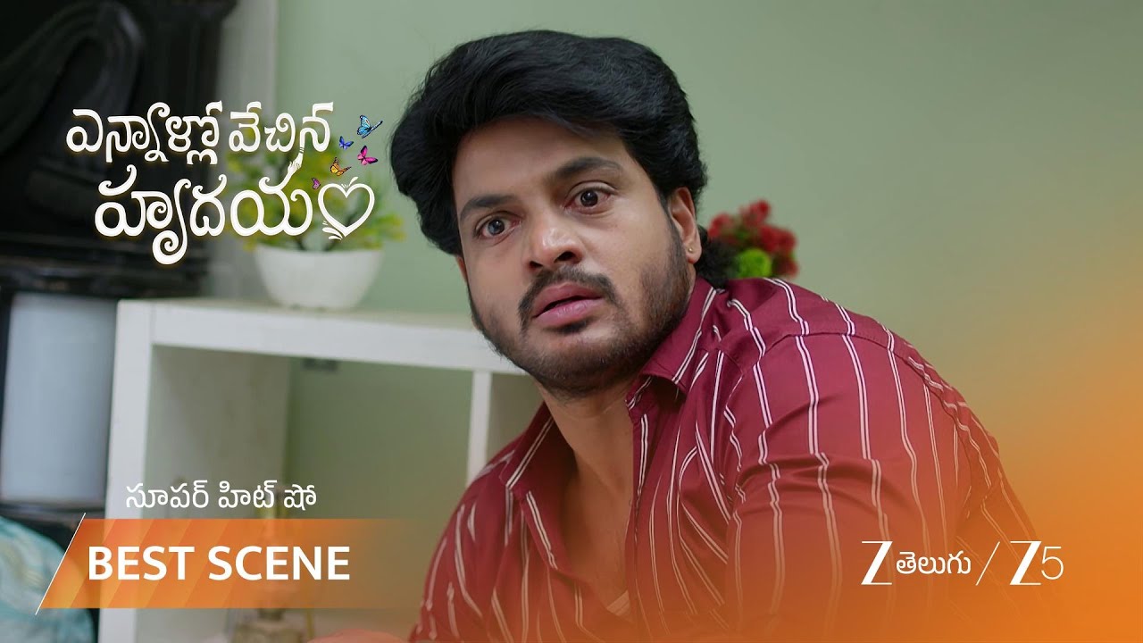 ENNALLO VECHINA HRUDAYAM | తండ్రి హంతకుడిని పట్టుకుంటానన్న త్రిపుర!