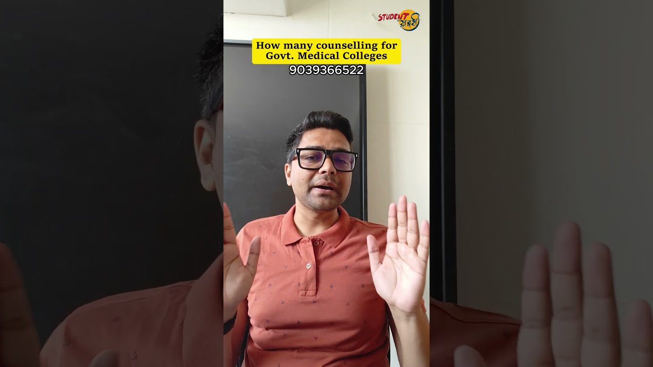 How Many Counselling Rounds Are There for Government Medical Colleges in NEET 2026? | MBBS, BDS