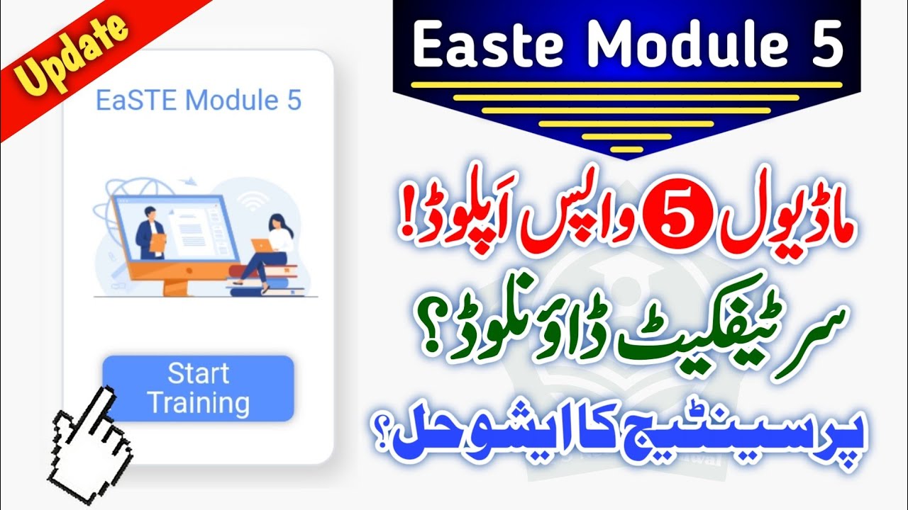 Module 5 Updated in QAED App | Percentage and Certificate Issues Resolved?