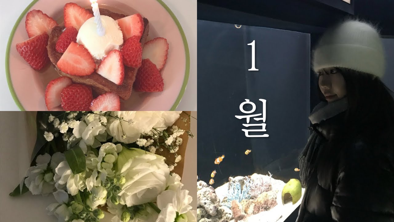 새해부터 무엇을 했냐면요.. 여자들의 걸스나잇 🎀🩷