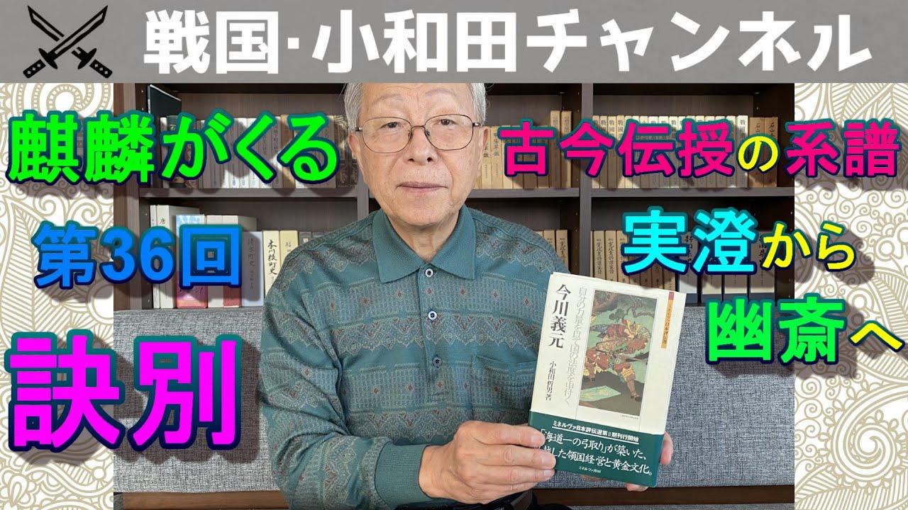 「麒麟がくる」第36回「訣別」