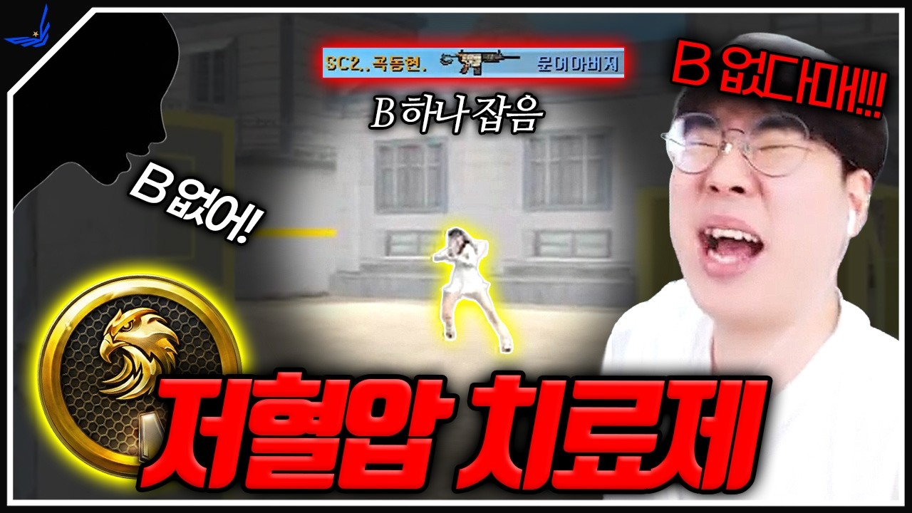 온갖 악질 유저와 구라핑이 난무하는 정신 나간 구간