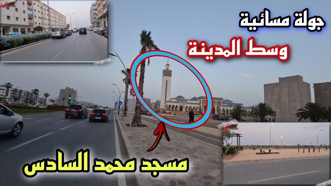 جولة مسائية في شارع 80 وبعض أماكن معروفة بمدينة الناضور الجميلة 2023
