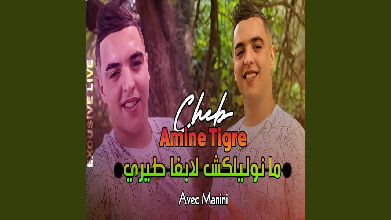 Ma nwalilekch labgha tiri