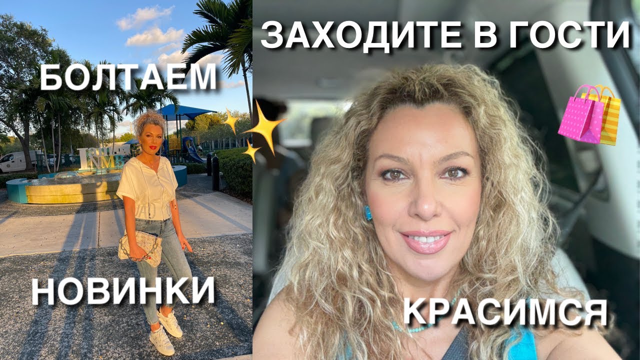 ЮляДжулияСША is live!