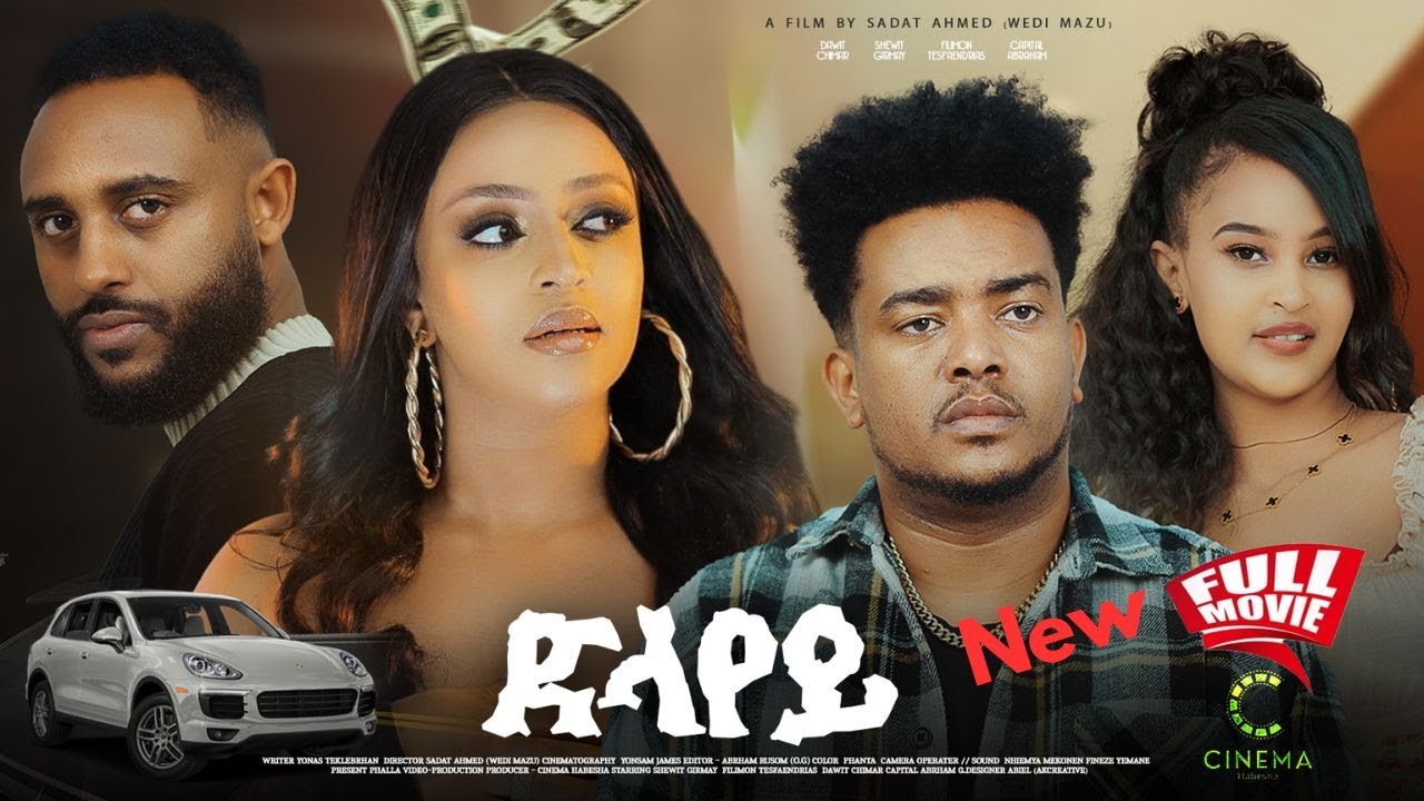 New Eritrean movie 2025  Dlayey   (ድላየይ)  Tigrigna movie
