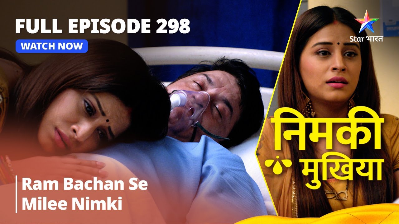 FULL EPISODE 298 | Nimki Mukhiya | Ram Bachan Se Milee Nimki | निमकी मुखिया #starbharat
