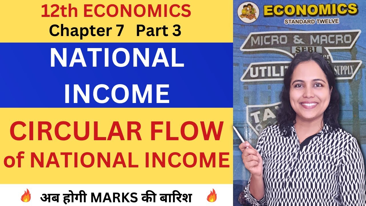 CIRCULAR FLOW of NATIONAL INCOME | 12th economics Ch7 National Income Maharashtra Board | Pooja Kela