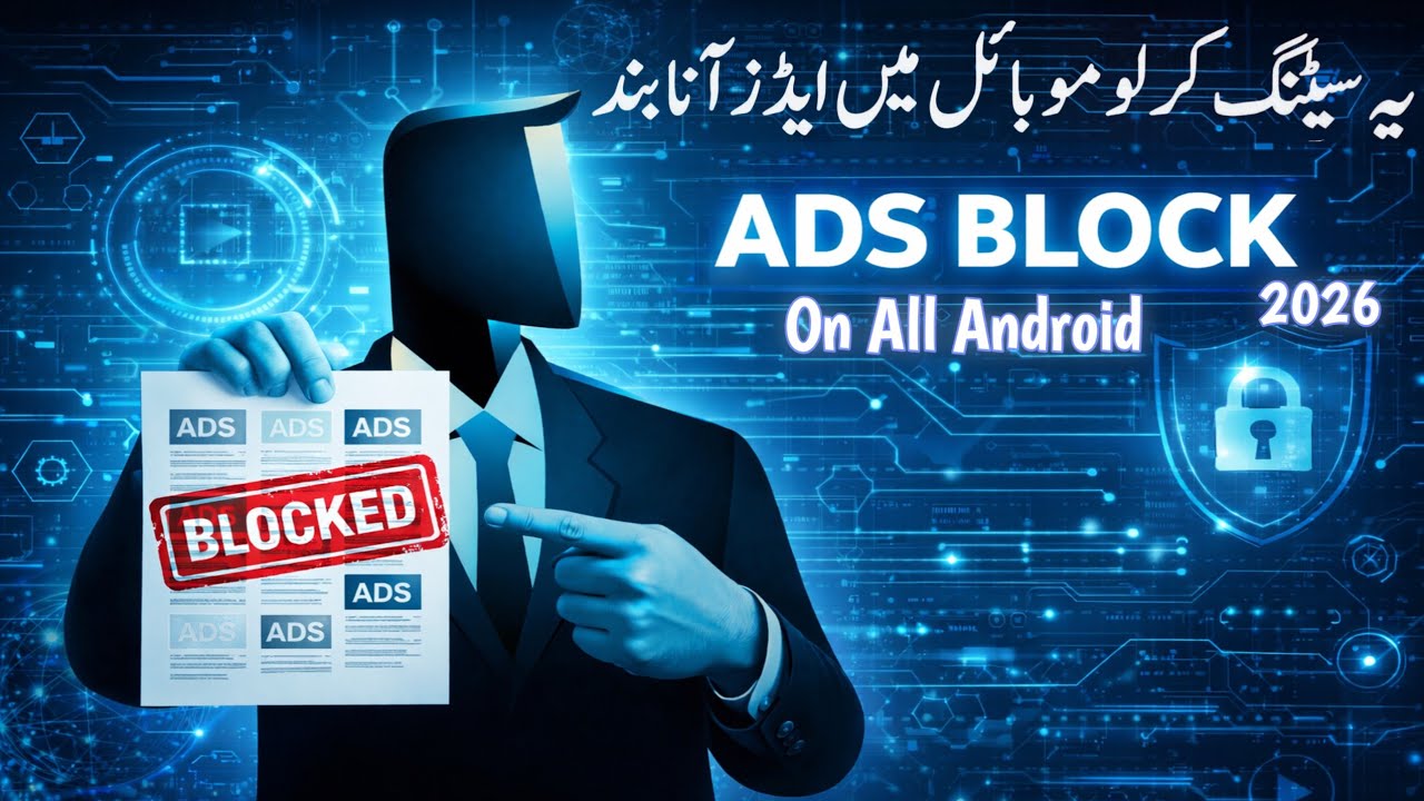 Ads Block Karne Ka Tarika | Mobile Per Aane Wale Ads Band Karen | How To Stop Ad in Android |Stop ad