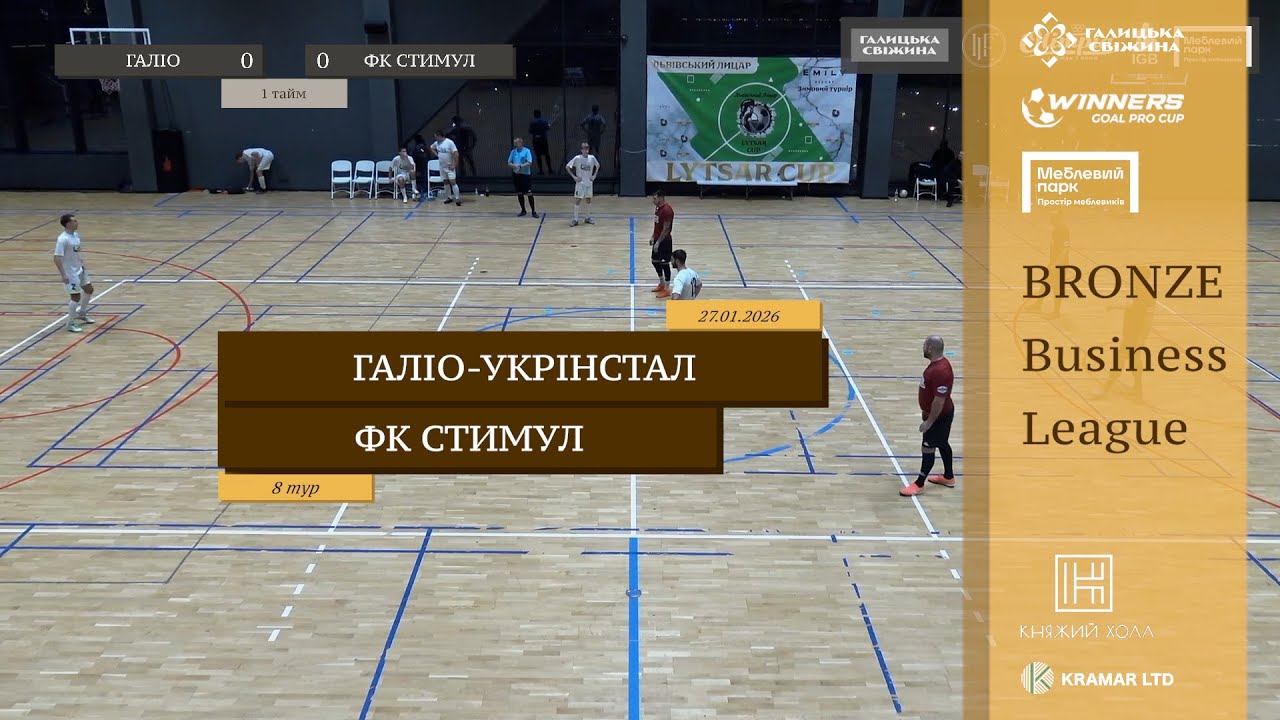Галіо-Укрінстал - ФК Стимул I Огляд матчу I 8 тур. Bronze Business League