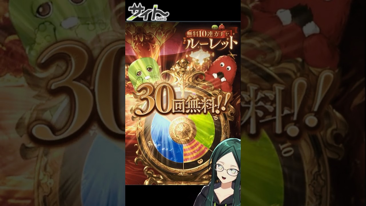 【グラブル】タイトル特に思いつかない。無料ガチャ11日目！【ガチャ】