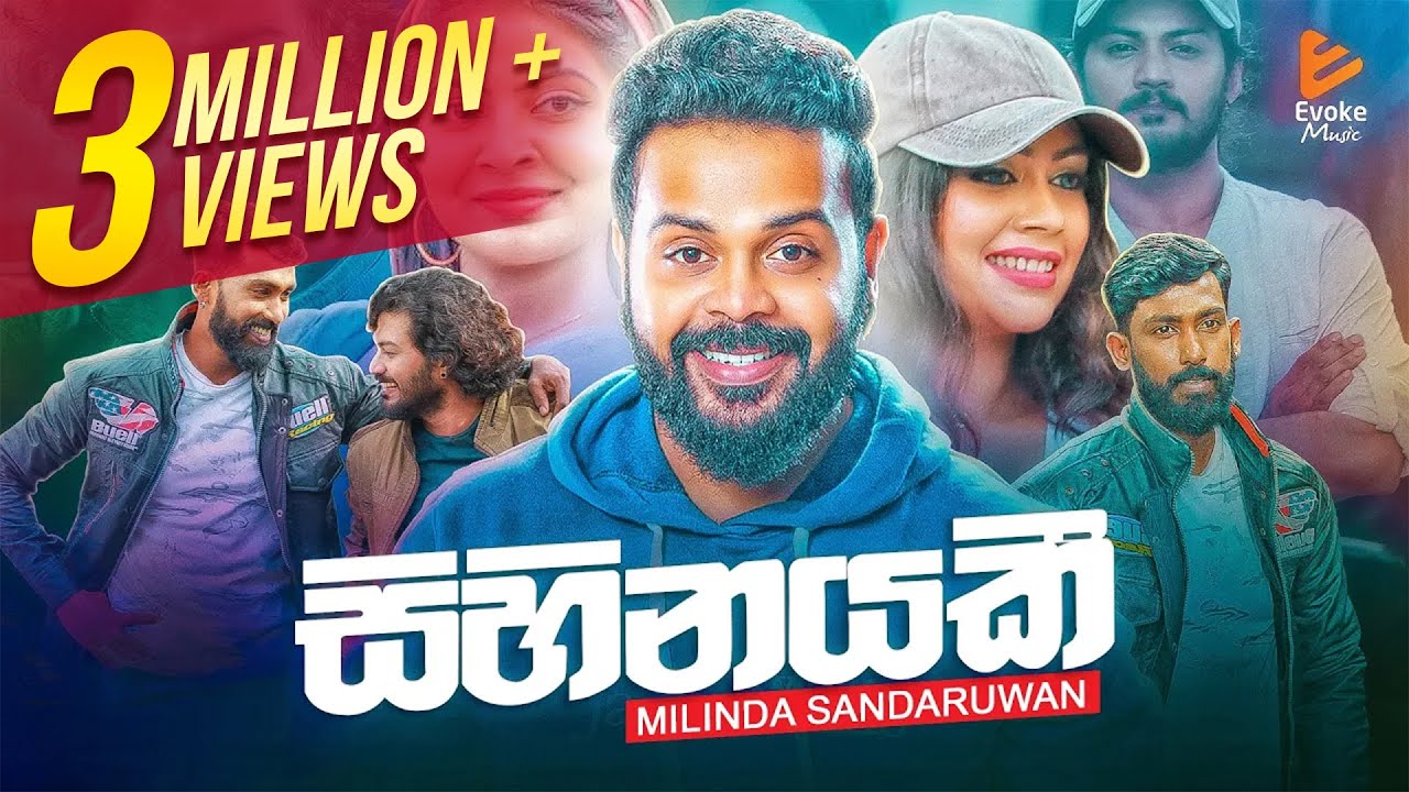 Sihinayaki | සිහිනයකී | Milinda Sandaruwan | Official Music Video 2021