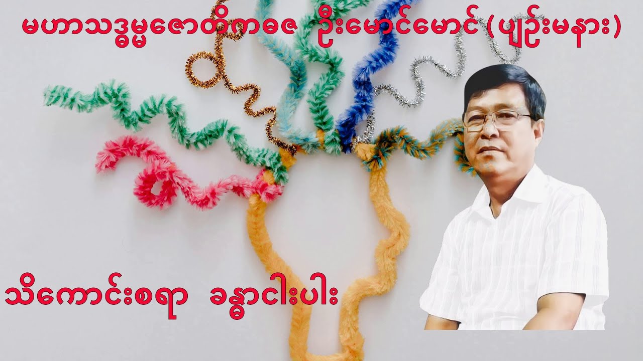 035💥သိကောင်းစရာ ခန္ဓာငါးပါး💥