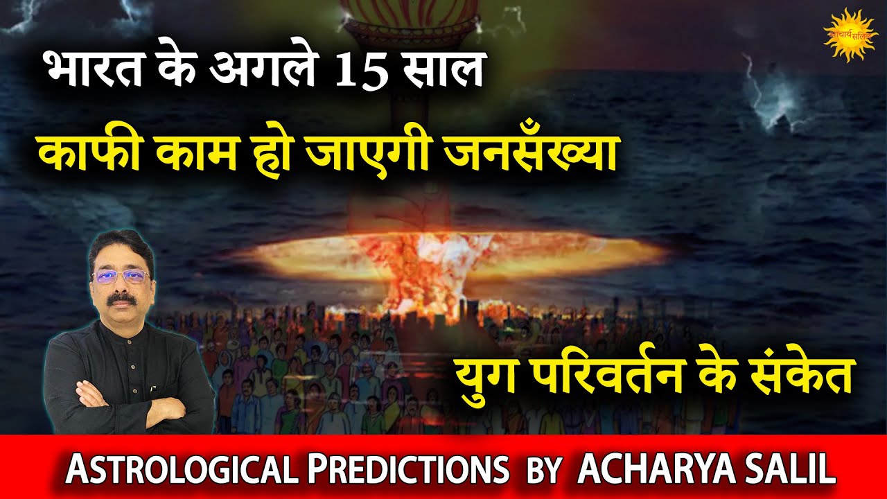 Yug Parivartan is Coming | Astrological Predictions by Acharya Salil