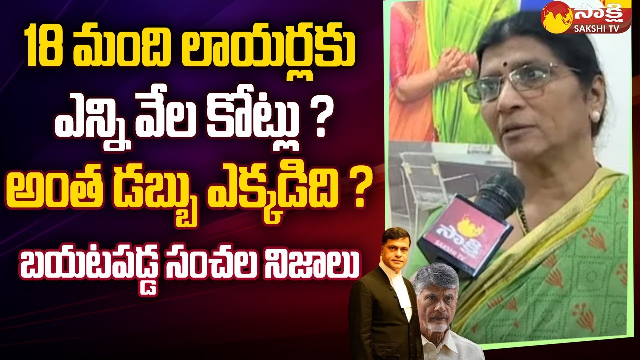 Lakshmi Parvathi Sensational Comments on Chandrababu Lawyers | Harish Salve | Sidharth Luthra