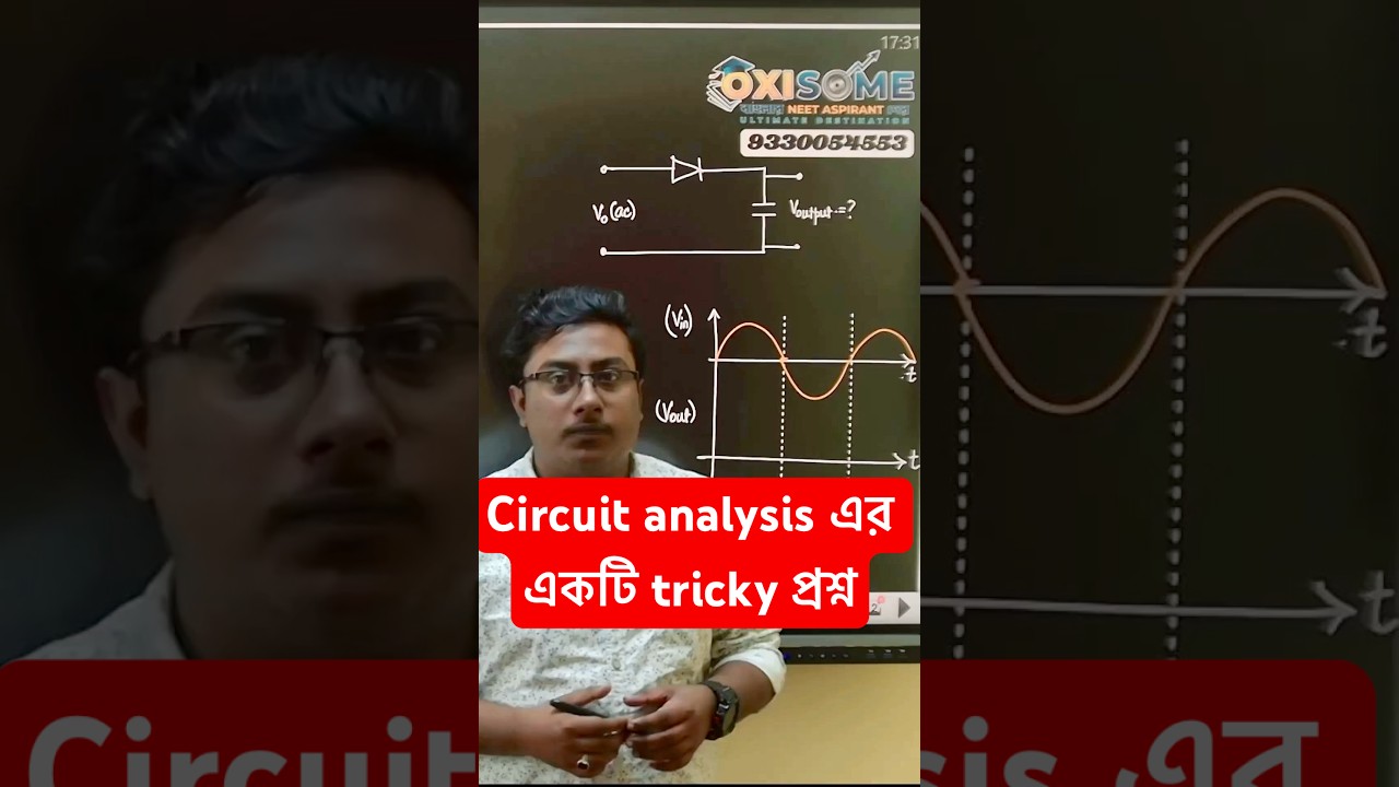 Circuit analysis এর একটি tricky প্রশ্ন 