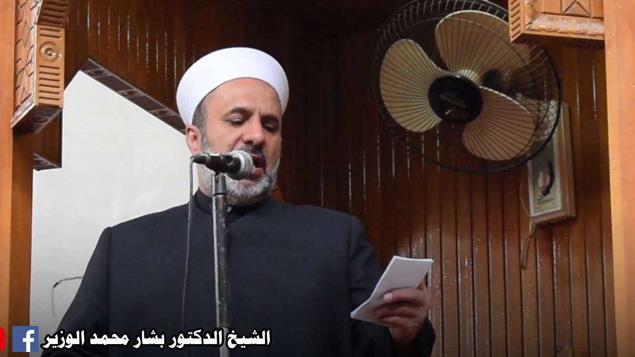 من وحي الإسراء والمعراج | خطبة الجمعة | الشيخ الدكتور بشار محمد الوزير
