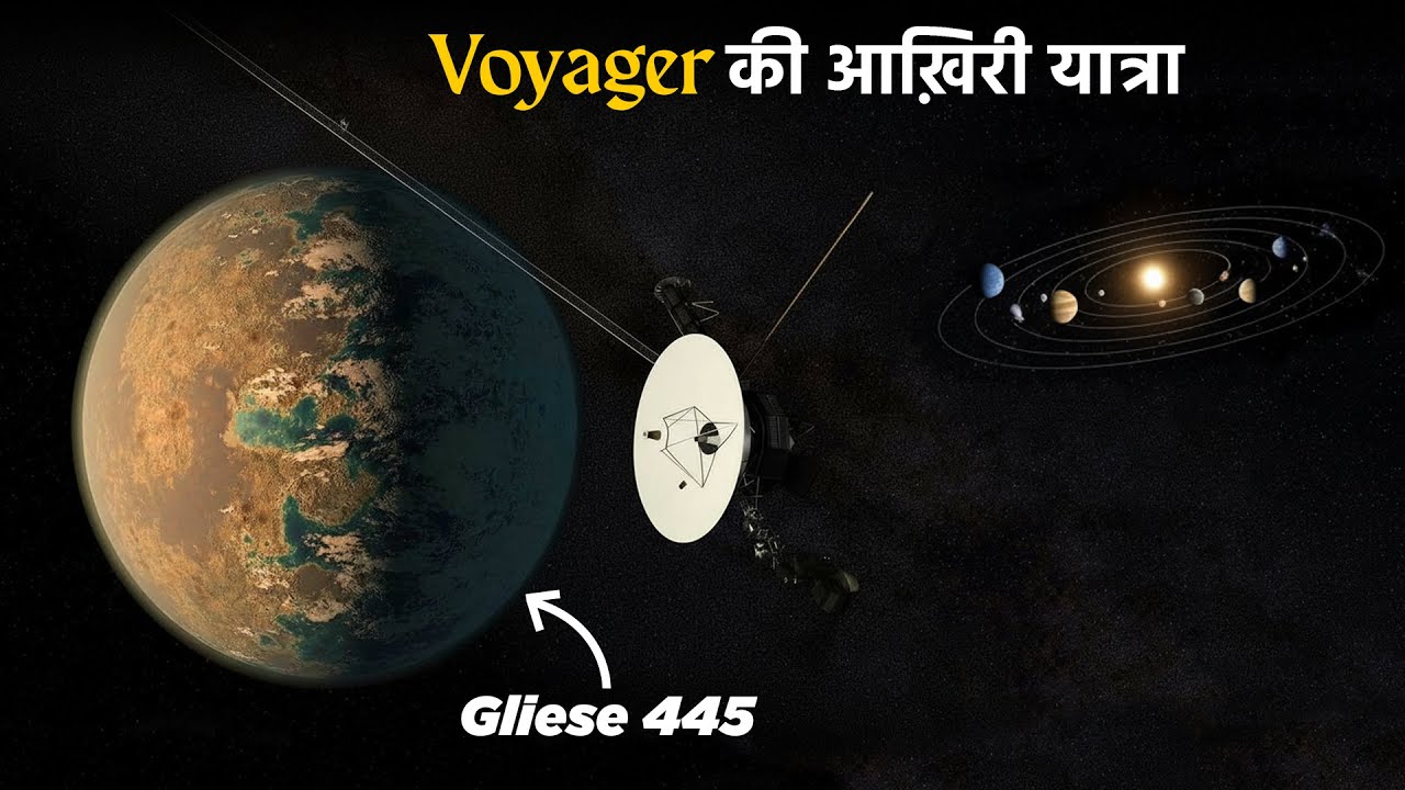 NASA के Voyager की अनकही यात्रा | Voyager Explained: Journey Through Planets & Interstellar Space