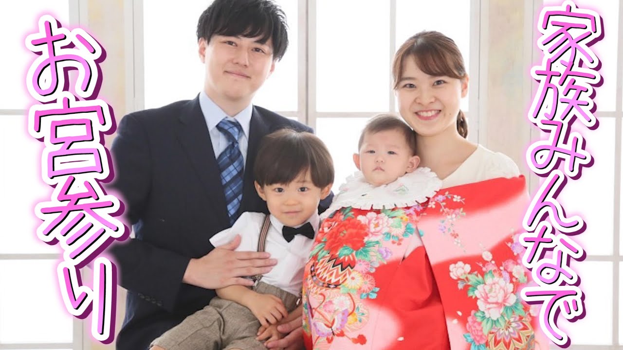 【娘の成長記録】やっといけた「お宮参り」の後に記念撮影もしました!!
