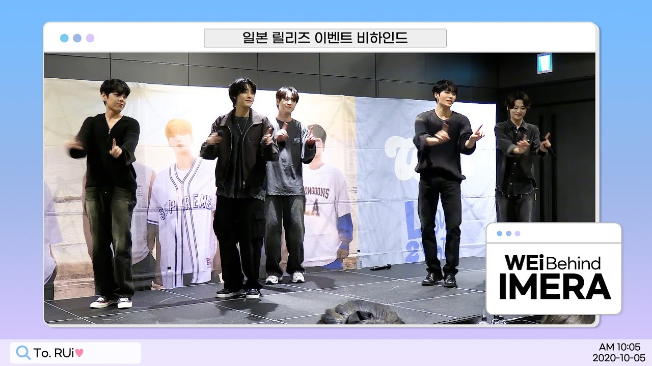 (ENG/JPN) [IMERA] EP.232 'LOVE2YOU' Japan Release Event Behind l 'LOVE2YOU' 일본 릴리즈 이벤트 비하인드