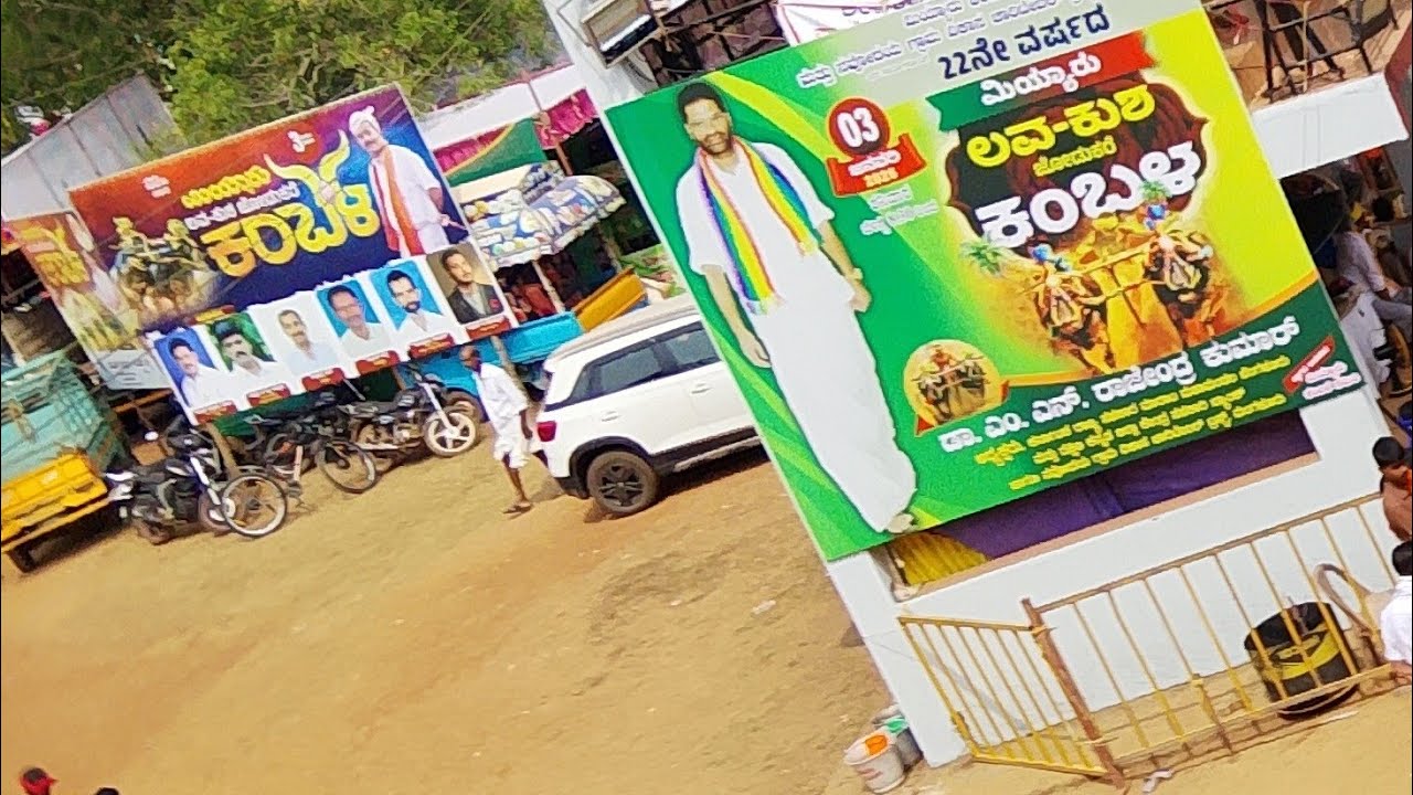 ಕರಾವಳಿ ಕರ್ನಾಟಕದ  ಪ್ರಸಿದ್ಧ ಸಾಂಪ್ರದಾಯಿಕ ಜಲಕ್ರೀಡೆ ಕಂಬಳ.