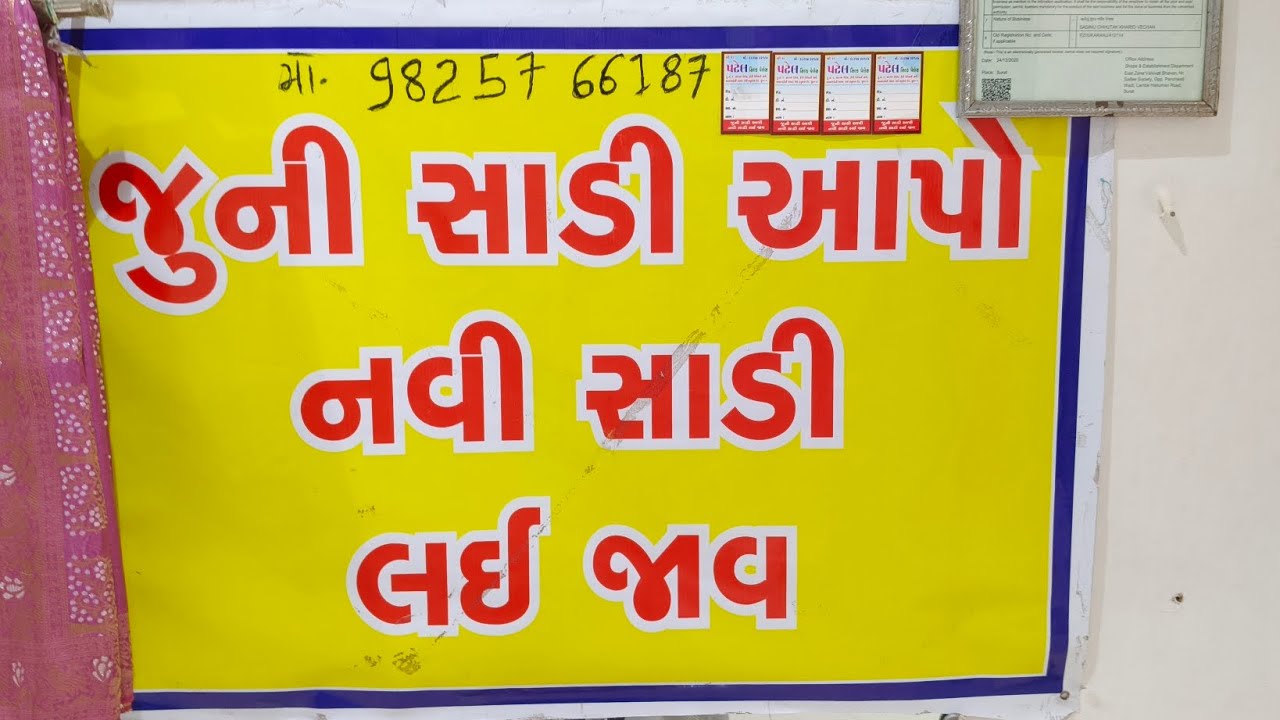 નવી ઓફર આવી ગઈ છે.#fashion #viral #saree #motivation #beautiful #offer #trending #video #viralvideo 