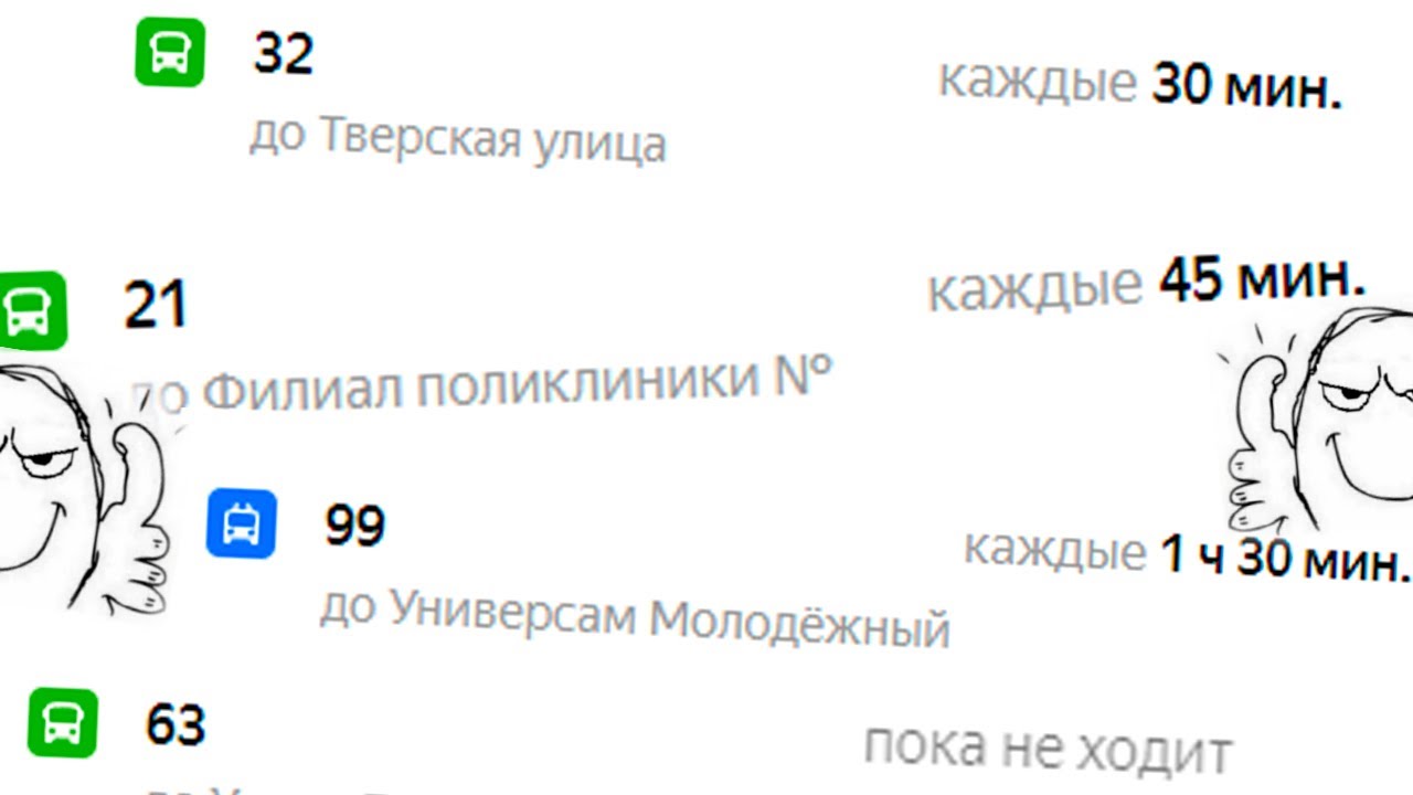 Как н̶е̶ работают новые маршруты в Воронеже