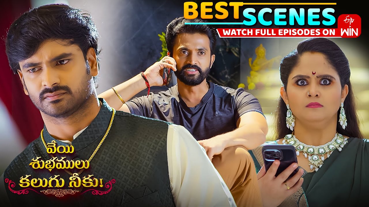 Veyi Subhamulu Kalugu Neeku Best Scenes:4th October 2025 Epi Highlights | Full Episode on ETVWin