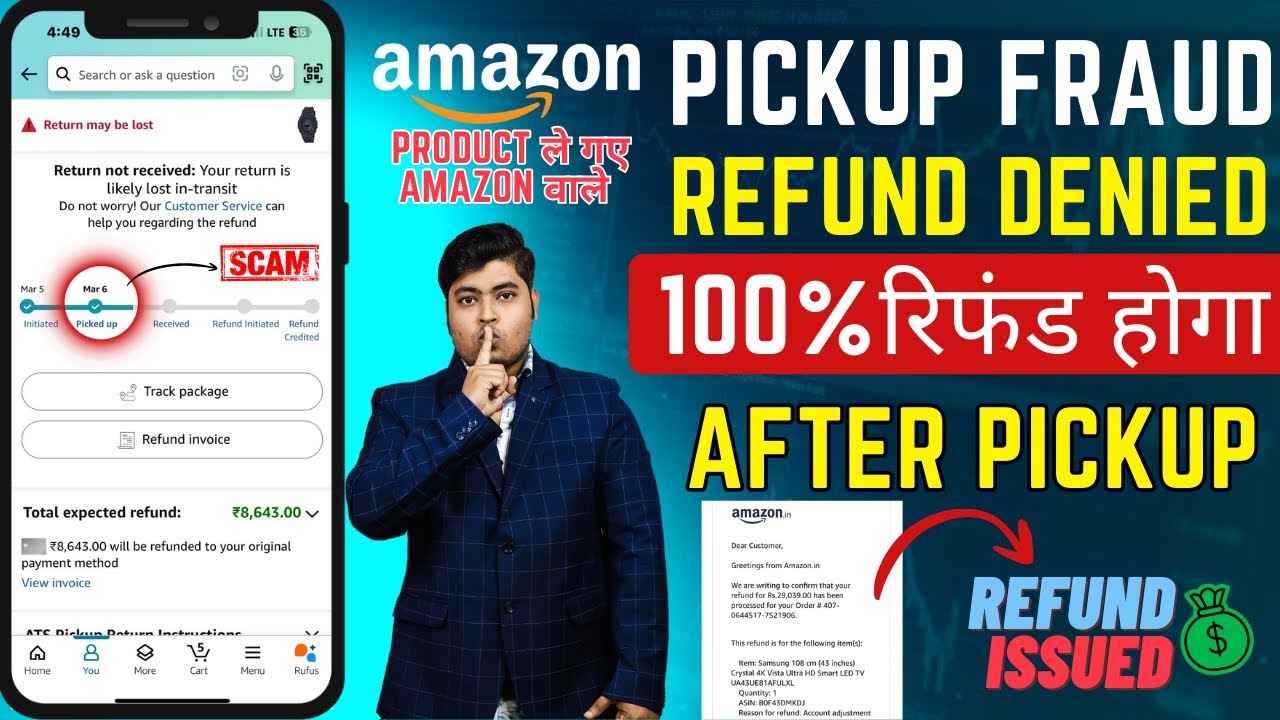 Amazon Fraud Not Refund 2025| Amazon Fraud Refund Trick 2025