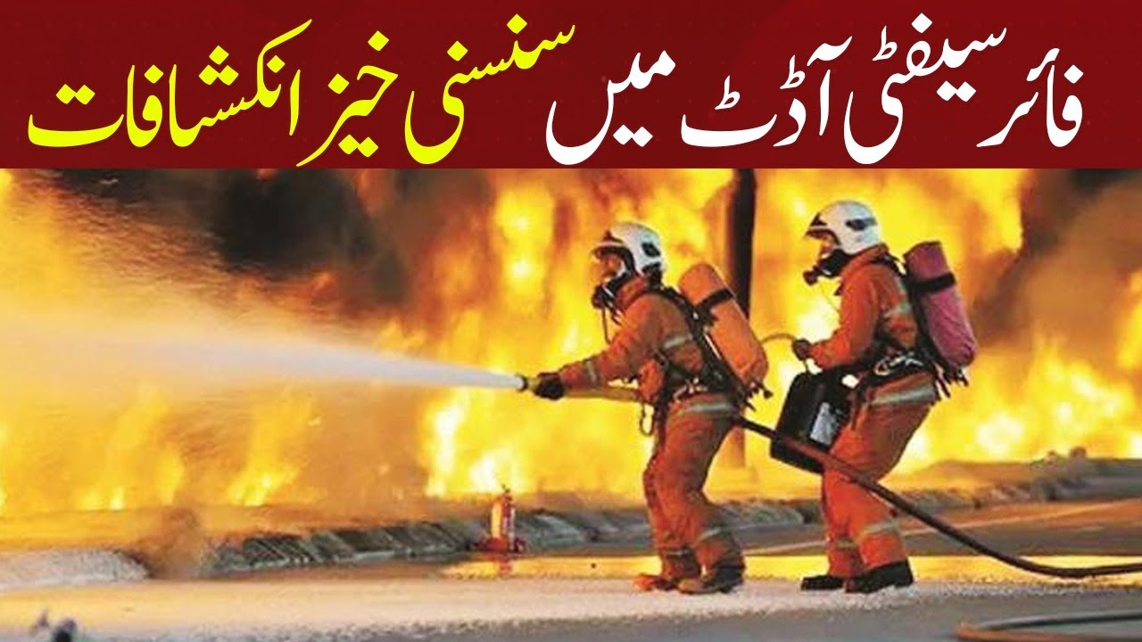 Sensational revelations in fire safety audit