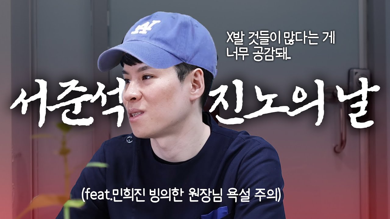 치과에서 이런 날이 x나 많아요(feat.민희진 빙의한 원장님 욕설 주의)