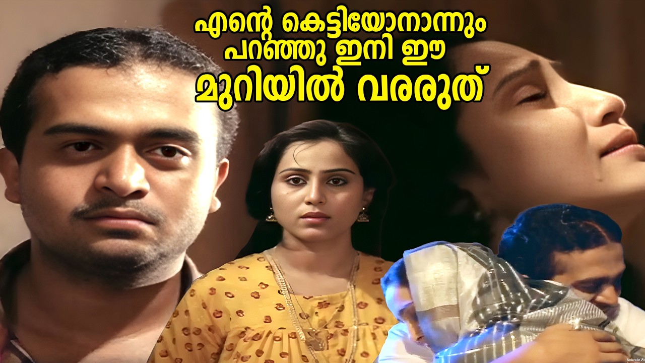 എന്റെ കെട്ടിയോനാന്നും പറഞ്ഞു ഇനി ഈ മുറിയിൽ വരരുത്  | Goshayathra | Sai Kumar | Thilakan | Mamukoya